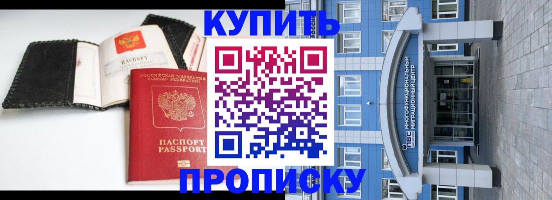 прописка гарантия в Верхней Пышме