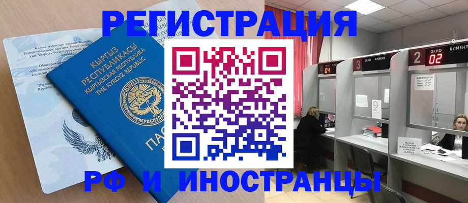 прописка иностранных граждан в Верхней Пышме