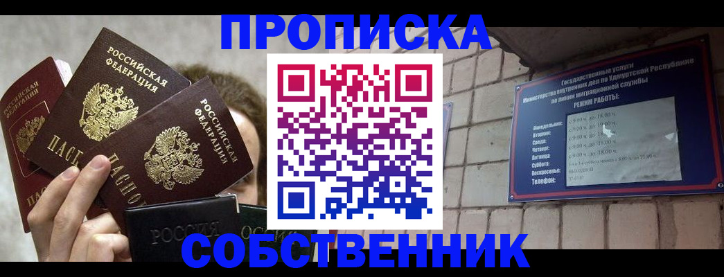 прописка регистрация в Верхней Пышме