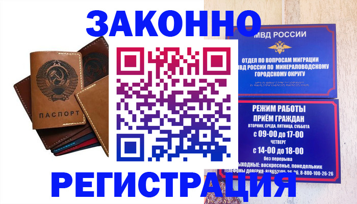 прописка для работы в Верхней Пышме