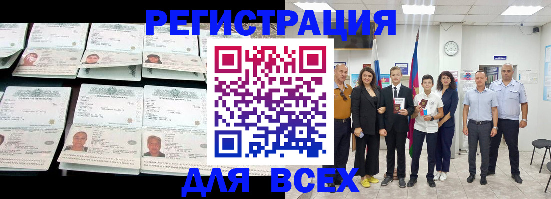 временная регистрация законно в Верхней Пышме