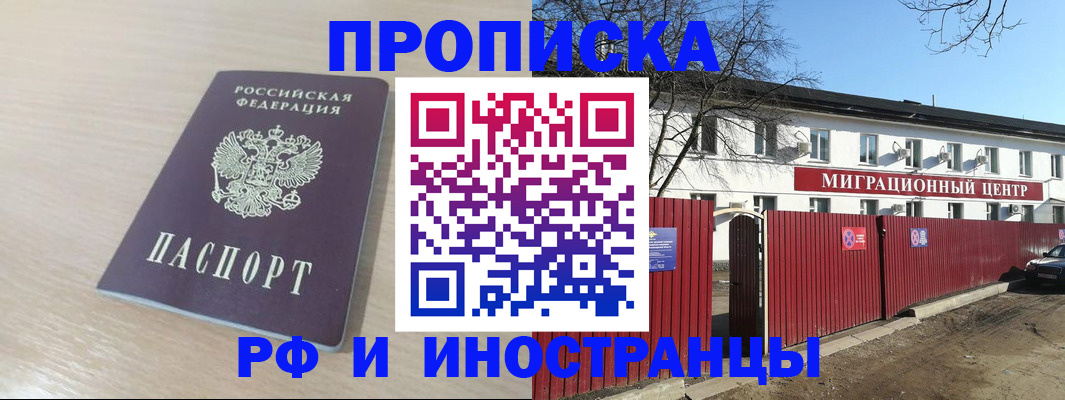 временная регистрация гарантия в Верхней Пышме